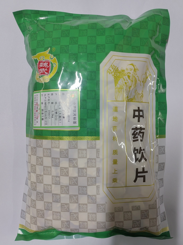 西洋参